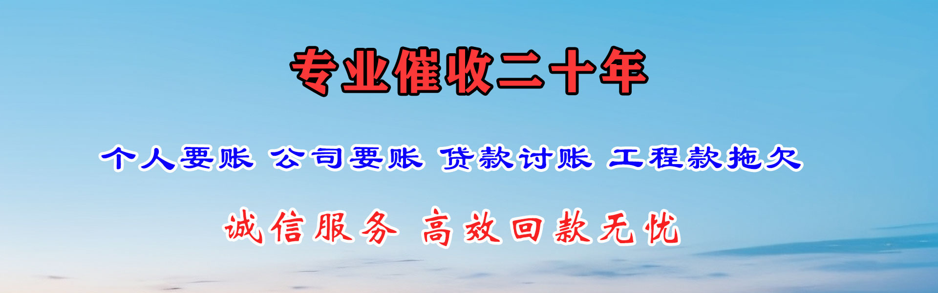 房县讨债公司